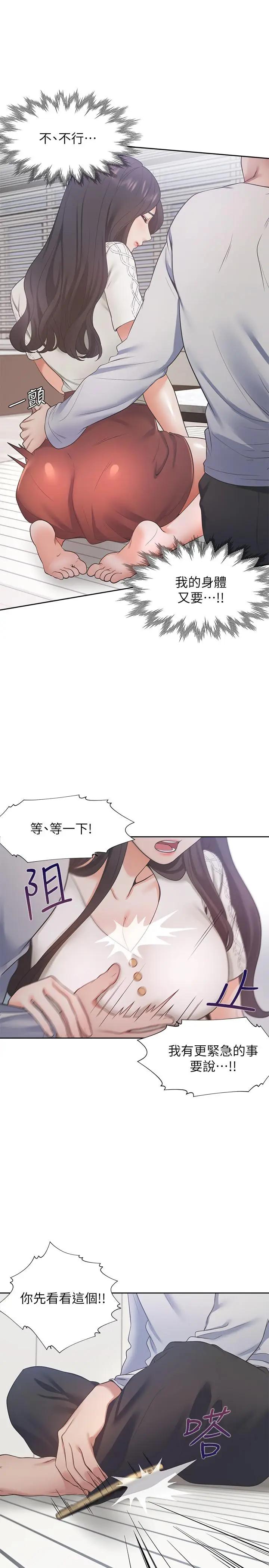 [韩国漫画] 爱火难耐 剧情,#[31P]-24