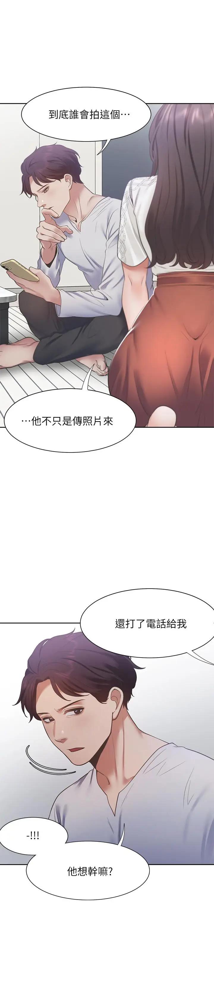 [韩国漫画] 爱火难耐 剧情,#[31P]-27