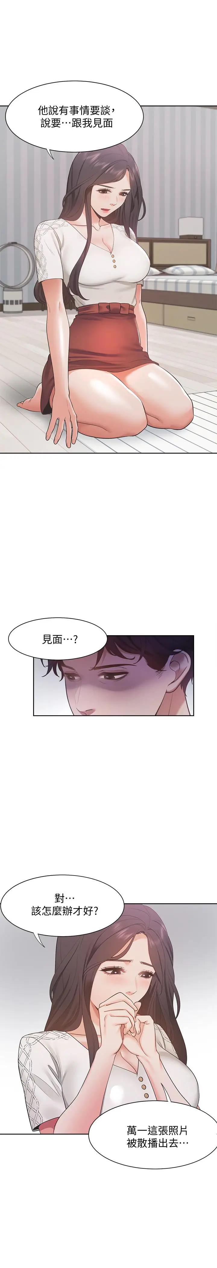 [韩国漫画] 爱火难耐 剧情,#[31P]-28