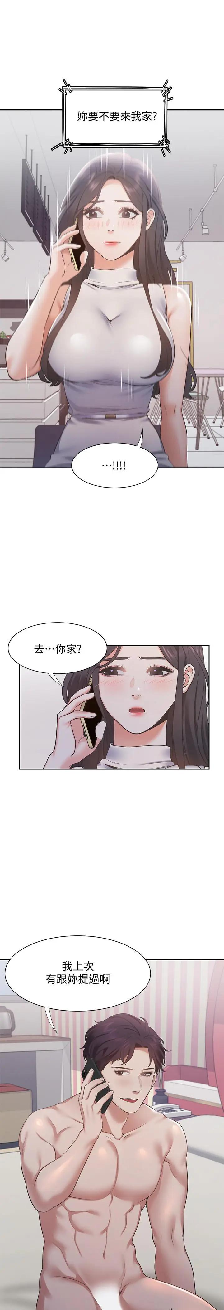 [韩国漫画] 爱火难耐 剧情,#[31P]-3