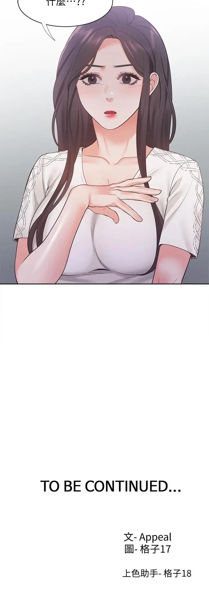 [韩国漫画] 爱火难耐 剧情,#[31P]-31