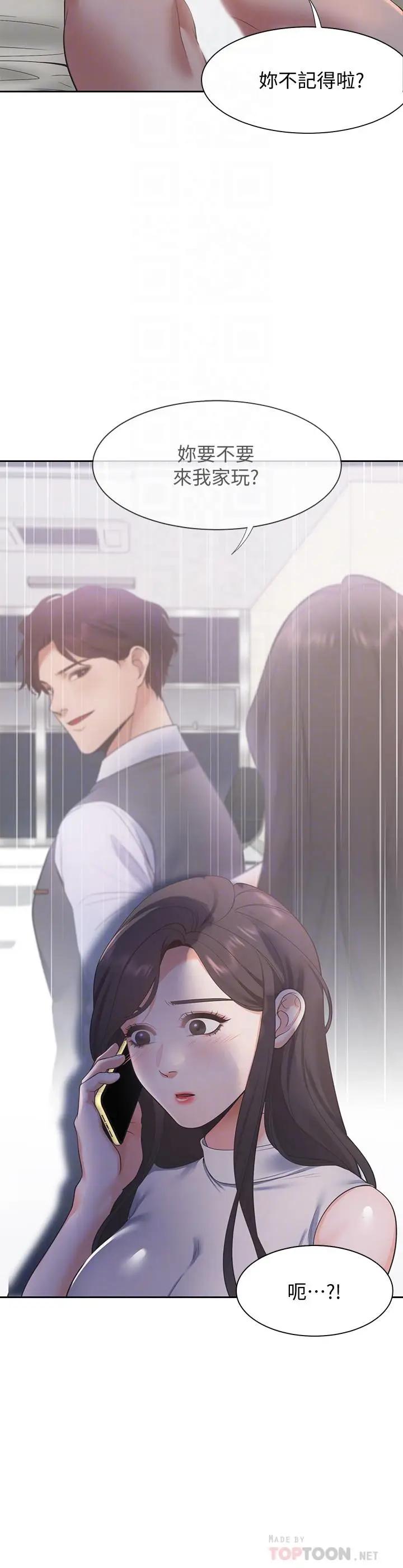 [韩国漫画] 爱火难耐 剧情,#[31P]-4