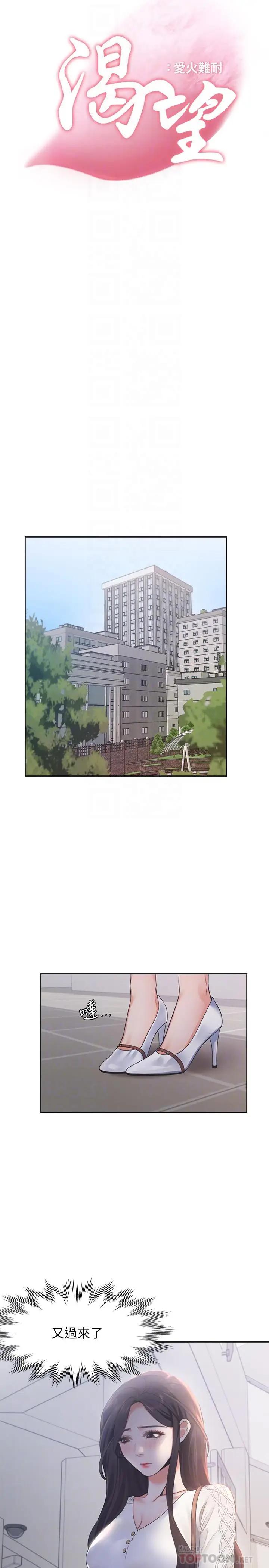 [韩国漫画] 爱火难耐 剧情,#[31P]-6