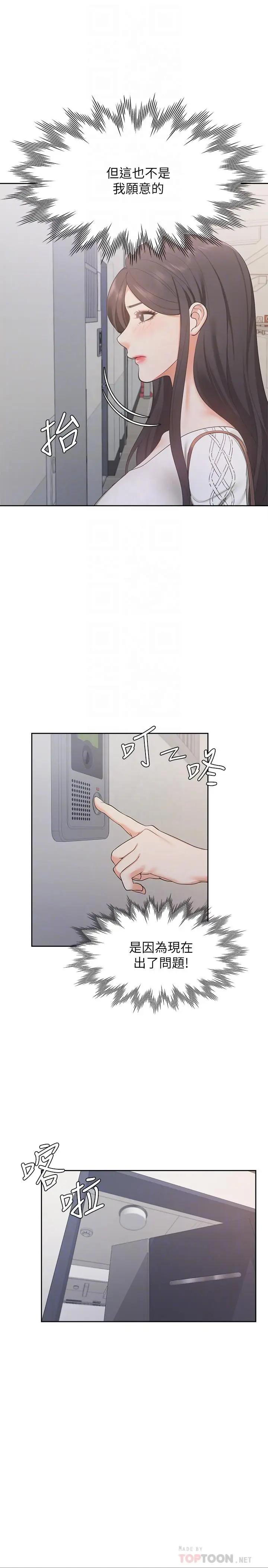 [韩国漫画] 爱火难耐 剧情,#[31P]-8