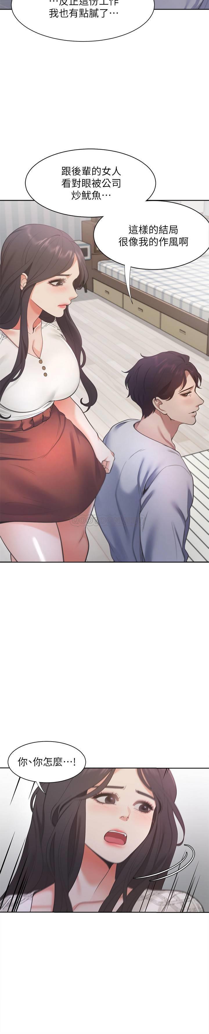 [韩国漫画] 爱火难耐 剧情,#[30P]-10