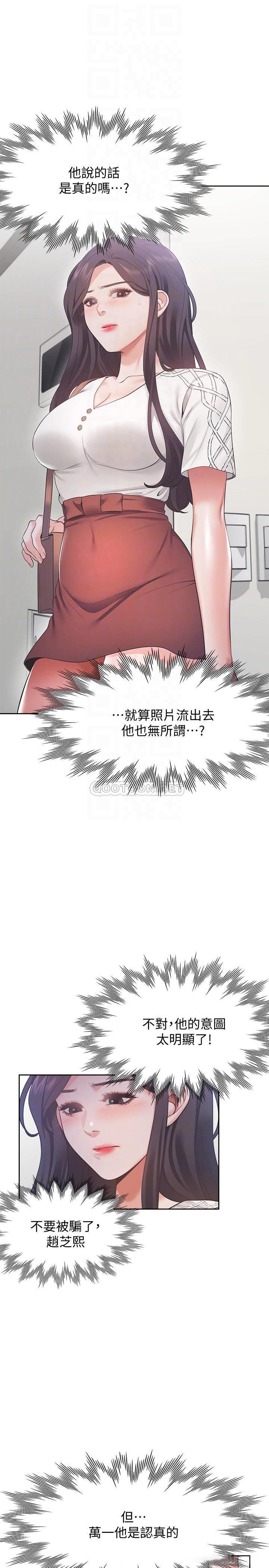 [韩国漫画] 爱火难耐 剧情,#[30P]-11