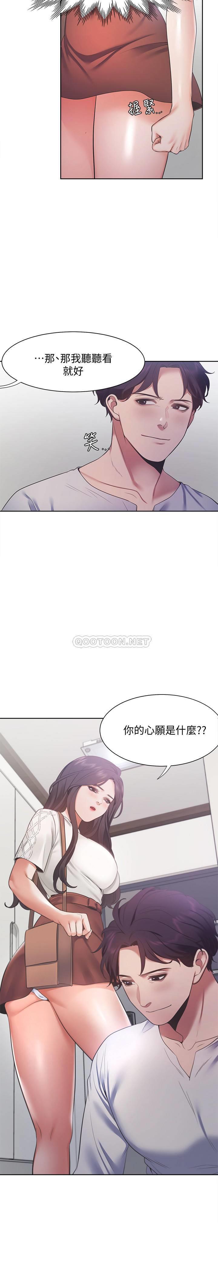 [韩国漫画] 爱火难耐 剧情,#[30P]-12