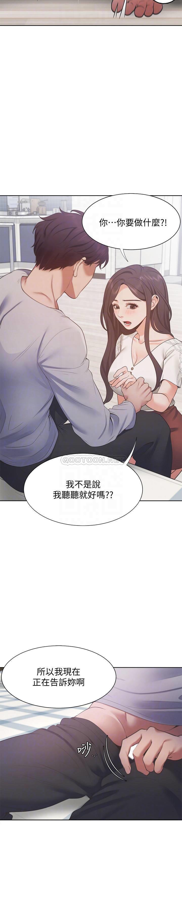 [韩国漫画] 爱火难耐 剧情,#[30P]-14