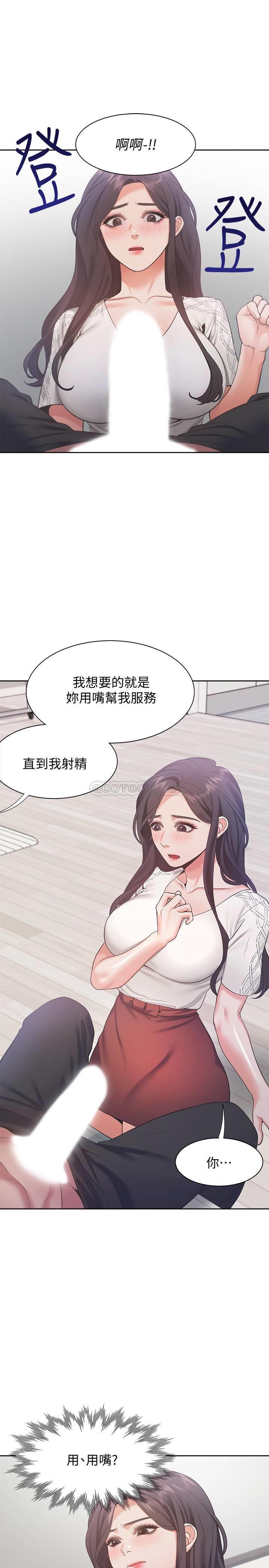[韩国漫画] 爱火难耐 剧情,#[30P]-15