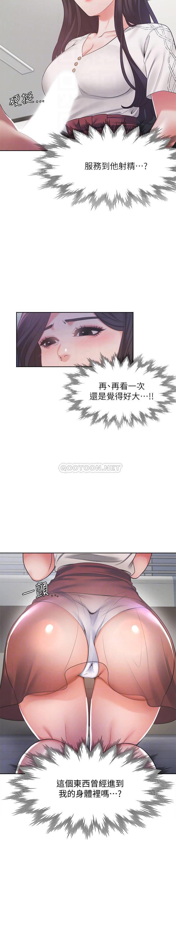 [韩国漫画] 爱火难耐 剧情,#[30P]-16