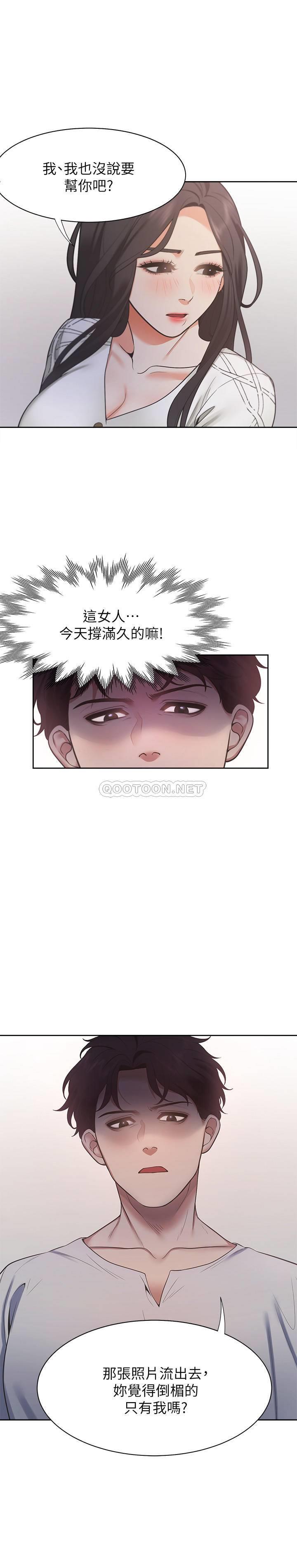 [韩国漫画] 爱火难耐 剧情,#[30P]-18