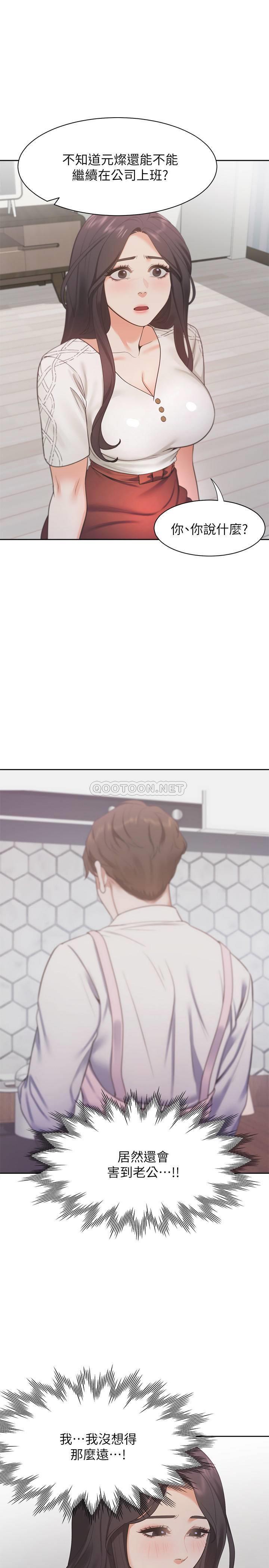 [韩国漫画] 爱火难耐 剧情,#[30P]-19