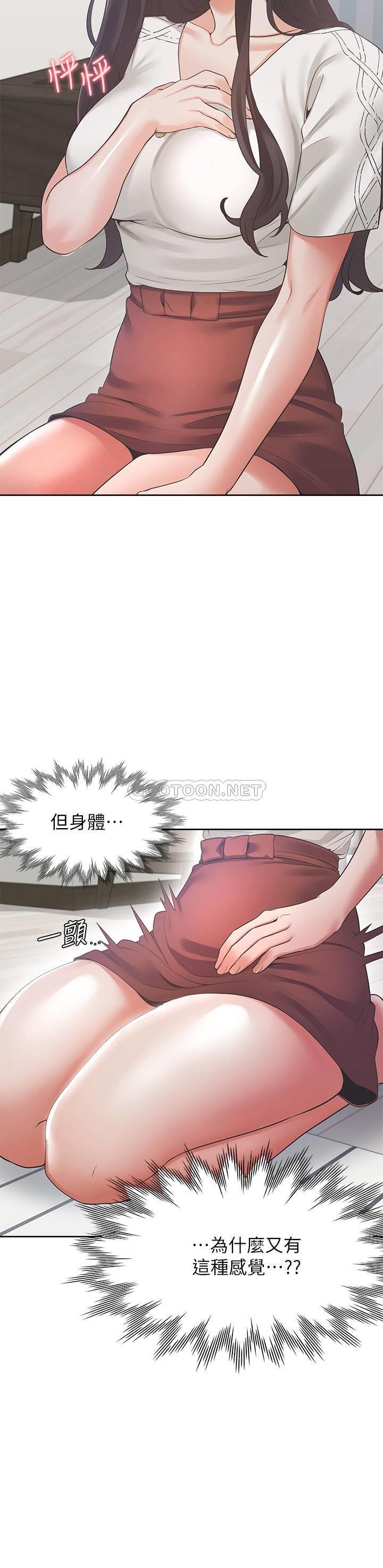 [韩国漫画] 爱火难耐 剧情,#[30P]-2