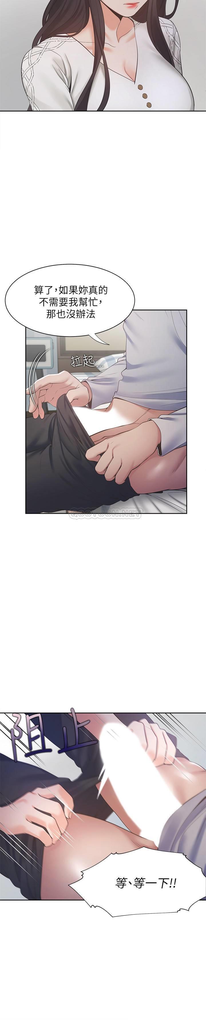 [韩国漫画] 爱火难耐 剧情,#[30P]-20