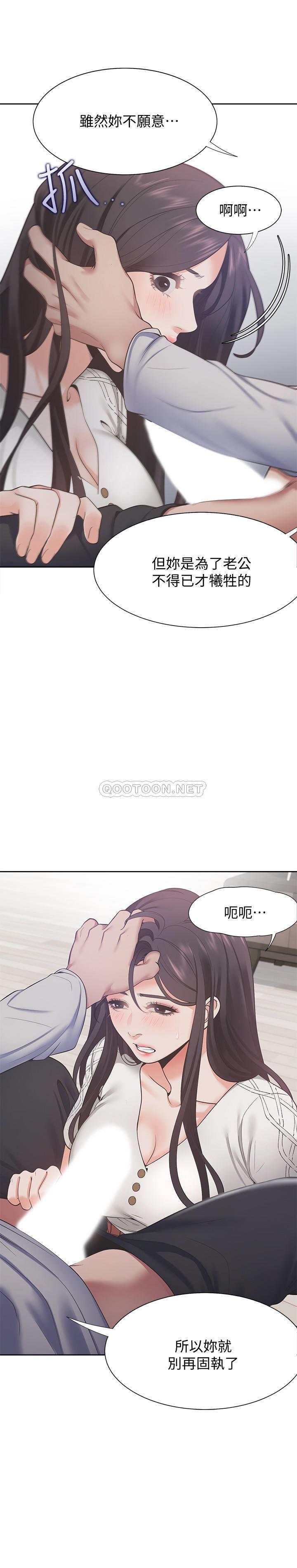 [韩国漫画] 爱火难耐 剧情,#[30P]-22