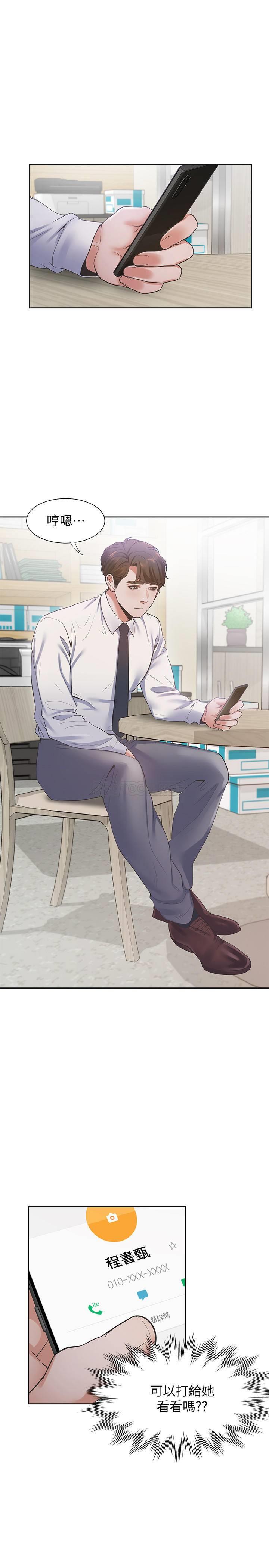 [韩国漫画] 爱火难耐 剧情,#[30P]-25