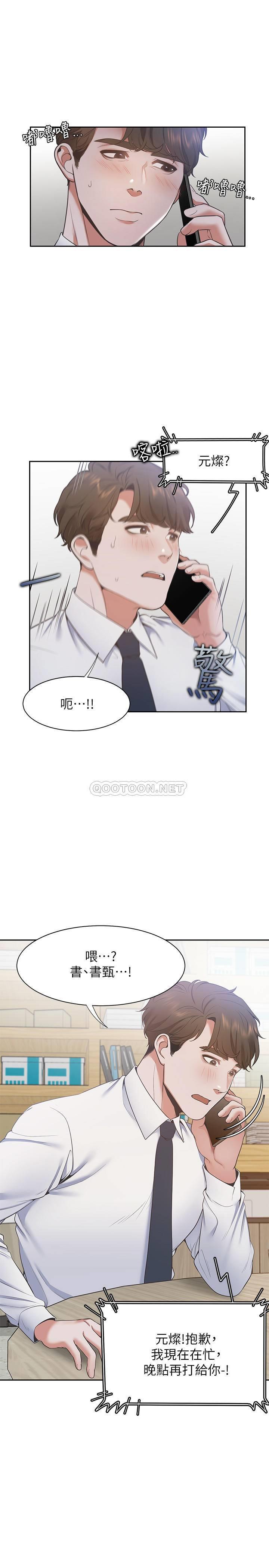 [韩国漫画] 爱火难耐 剧情,#[30P]-27
