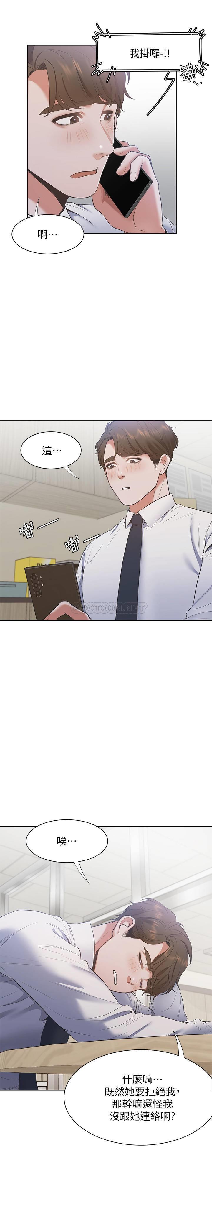 [韩国漫画] 爱火难耐 剧情,#[30P]-28