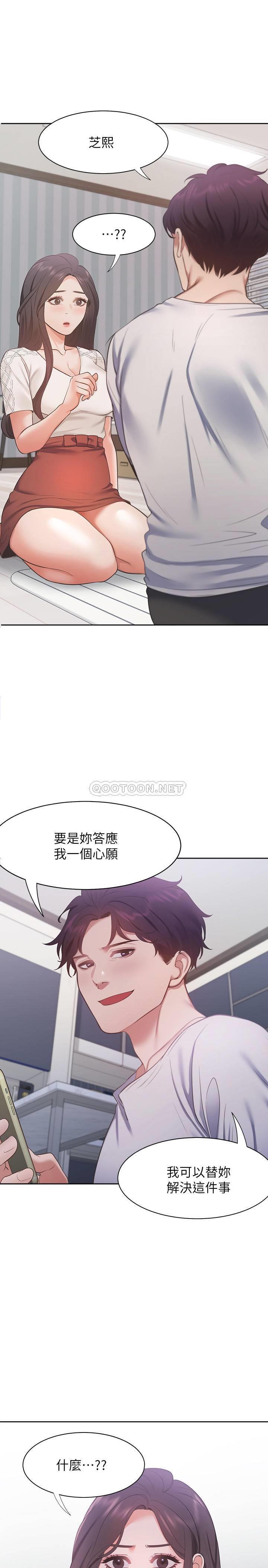 [韩国漫画] 爱火难耐 剧情,#[30P]-3