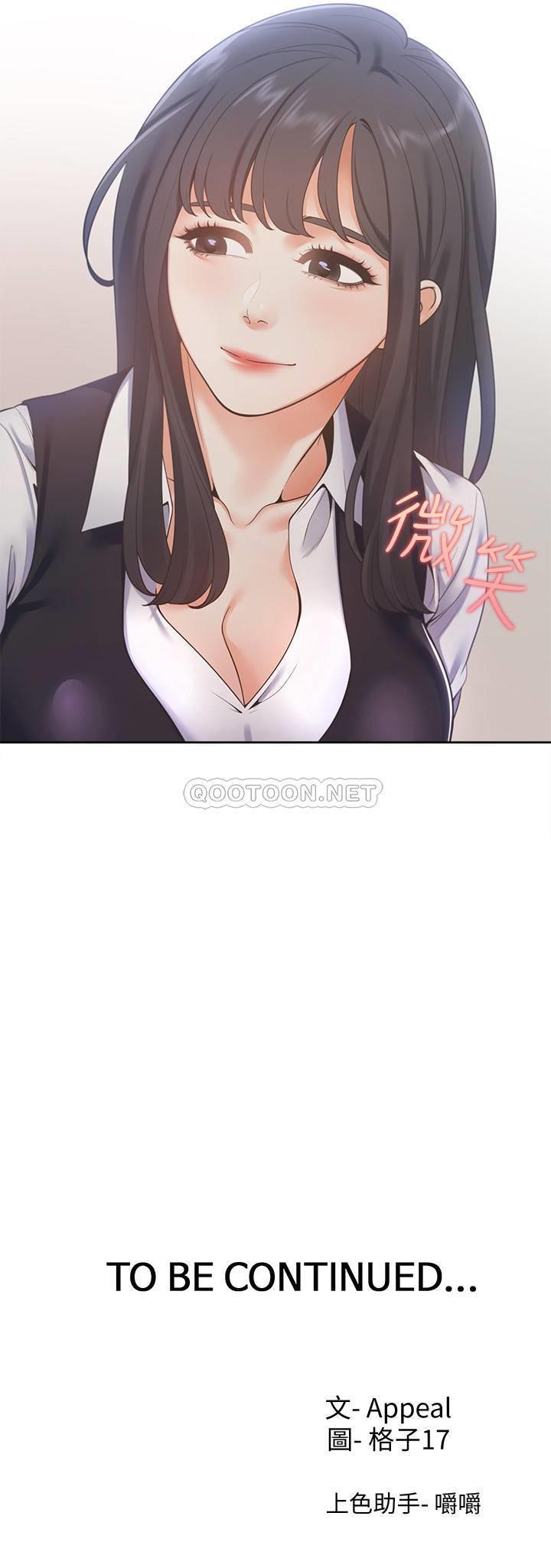 [韩国漫画] 爱火难耐 剧情,#[30P]-30