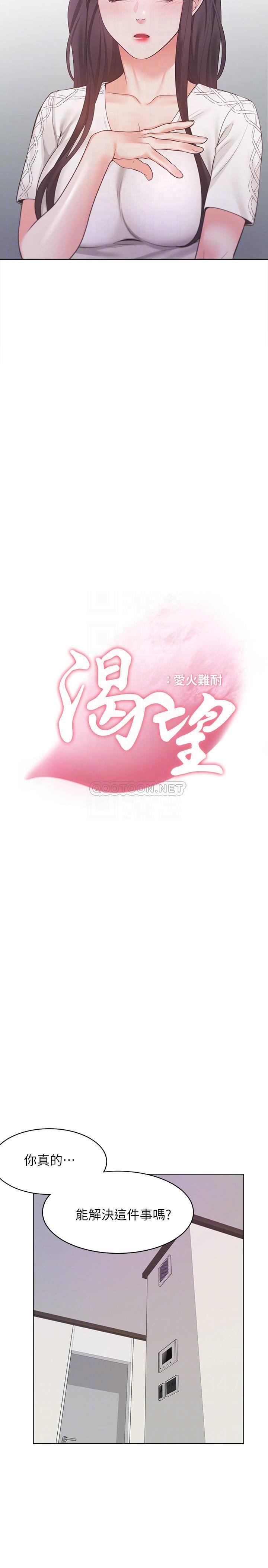 [韩国漫画] 爱火难耐 剧情,#[30P]-4