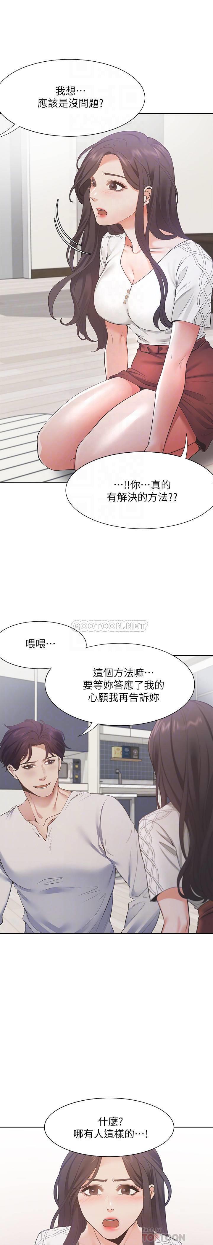 [韩国漫画] 爱火难耐 剧情,#[30P]-5