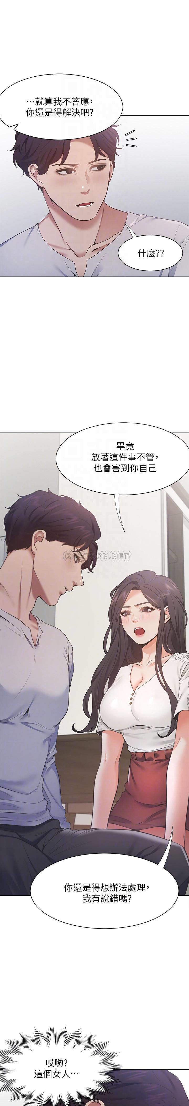 [韩国漫画] 爱火难耐 剧情,#[30P]-7