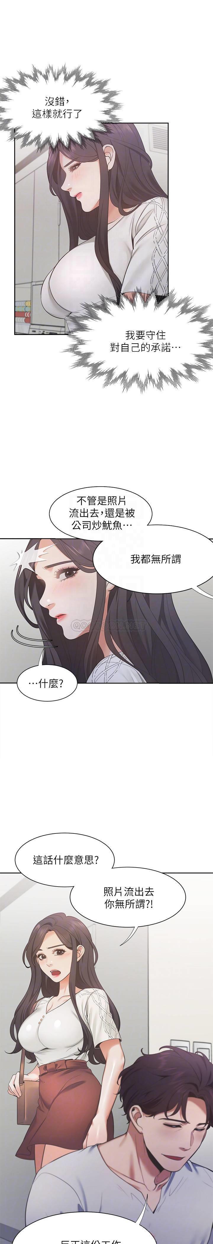[韩国漫画] 爱火难耐 剧情,#[30P]-9