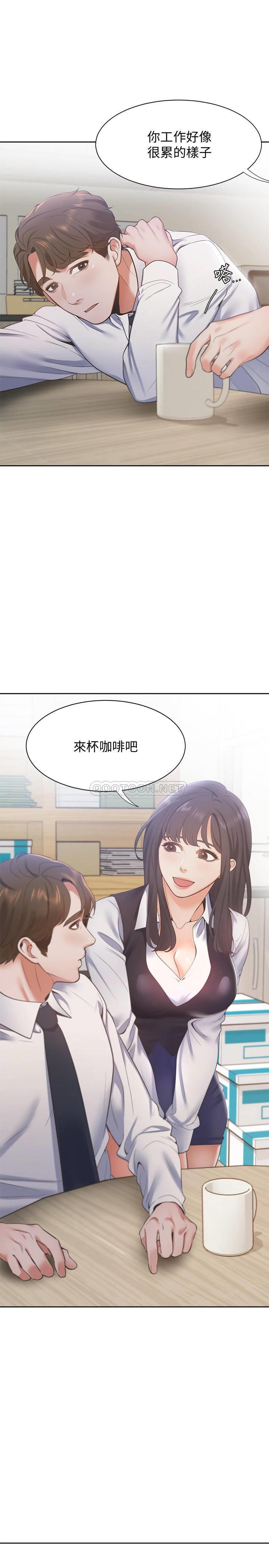 [韩国漫画] 爱火难耐 剧情,#[33P]-1