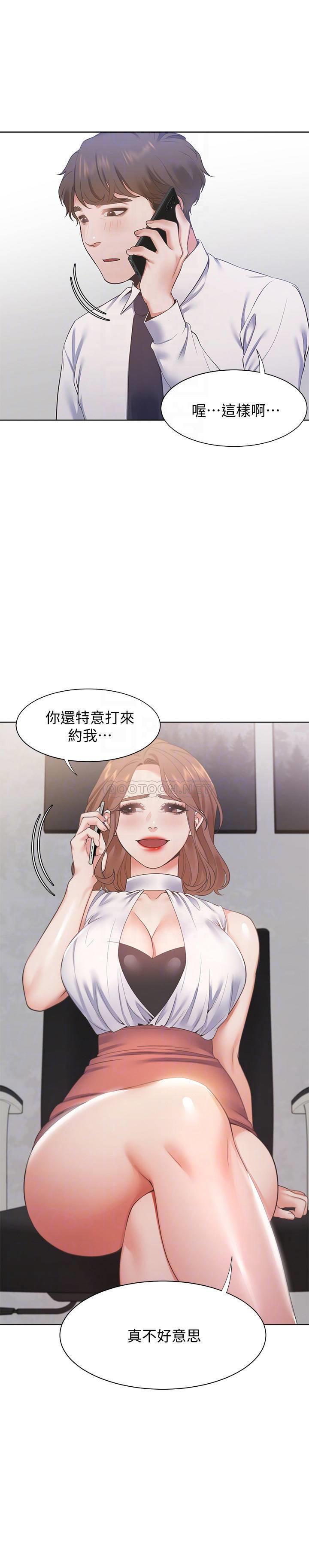 [韩国漫画] 爱火难耐 剧情,#[33P]-10