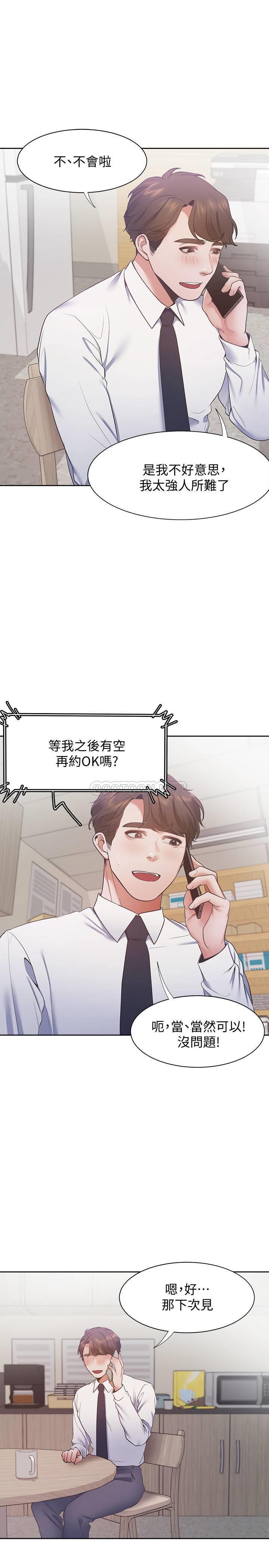 [韩国漫画] 爱火难耐 剧情,#[33P]-11