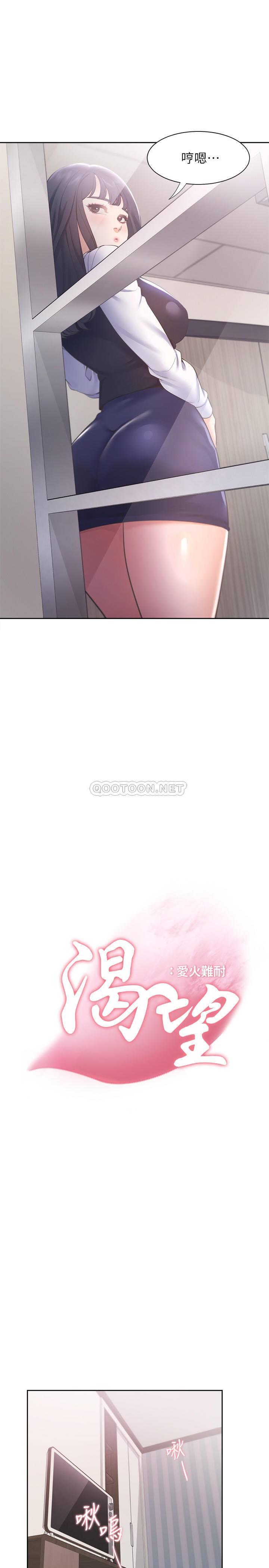 [韩国漫画] 爱火难耐 剧情,#[33P]-13