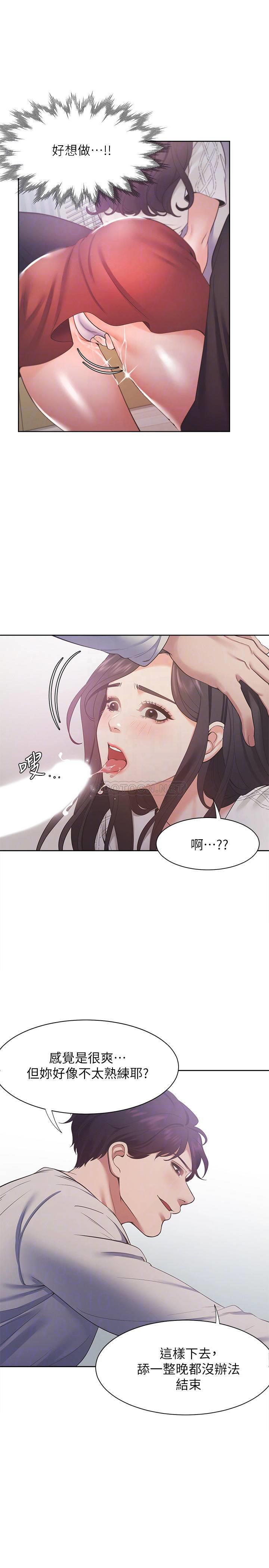 [韩国漫画] 爱火难耐 剧情,#[33P]-18