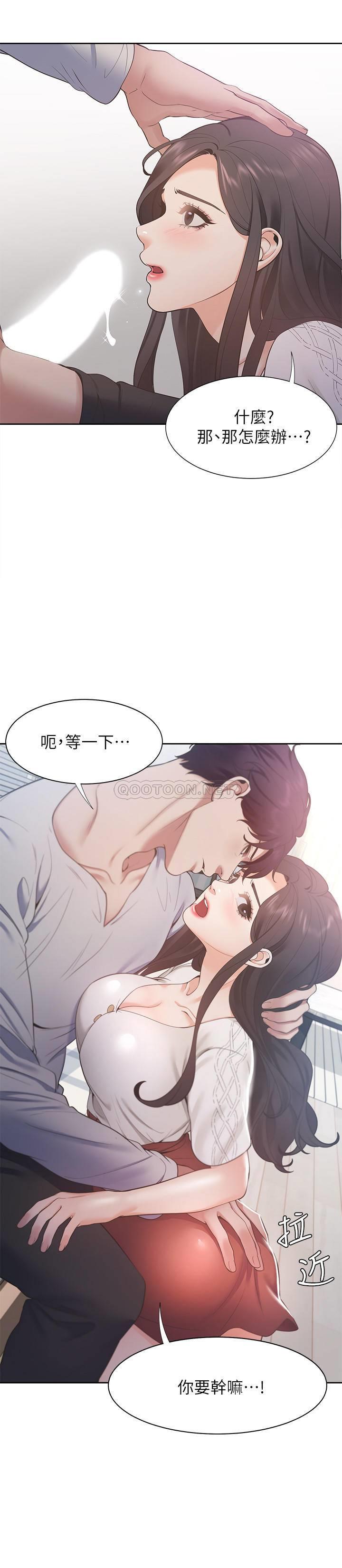[韩国漫画] 爱火难耐 剧情,#[33P]-19