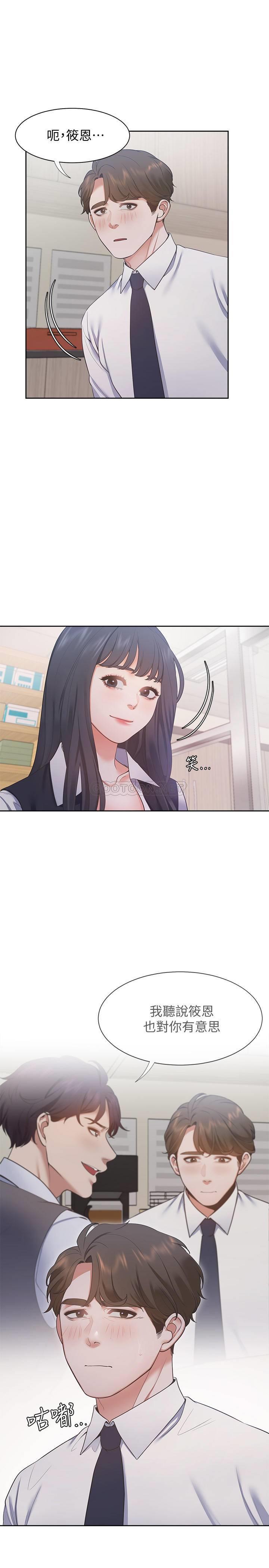 [韩国漫画] 爱火难耐 剧情,#[33P]-3