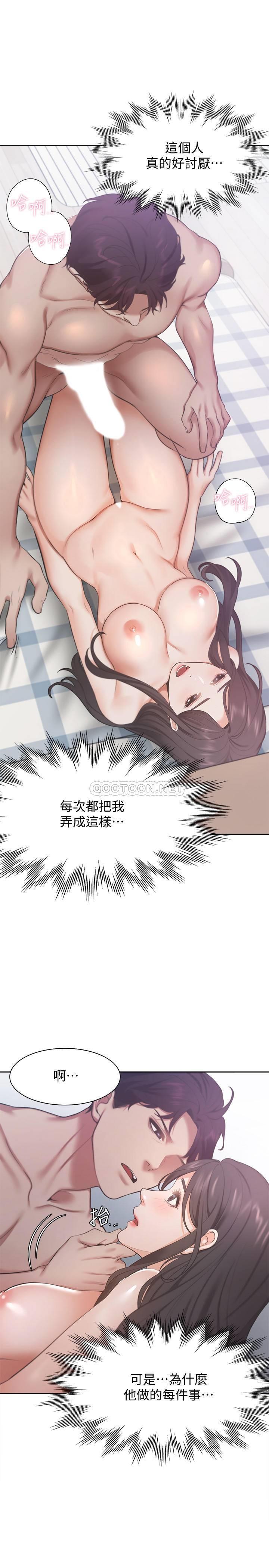 [韩国漫画] 爱火难耐 剧情,#[33P]-30