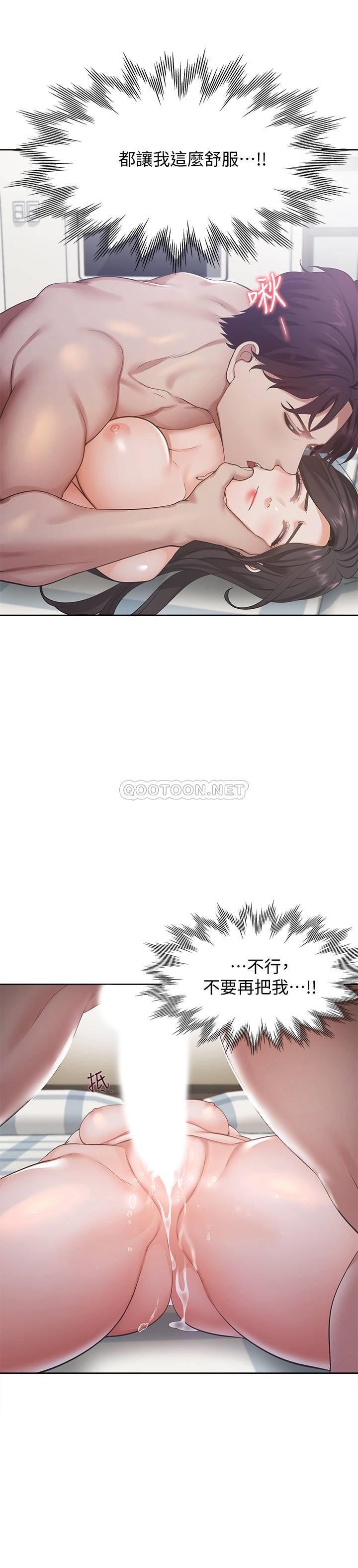 [韩国漫画] 爱火难耐 剧情,#[33P]-31