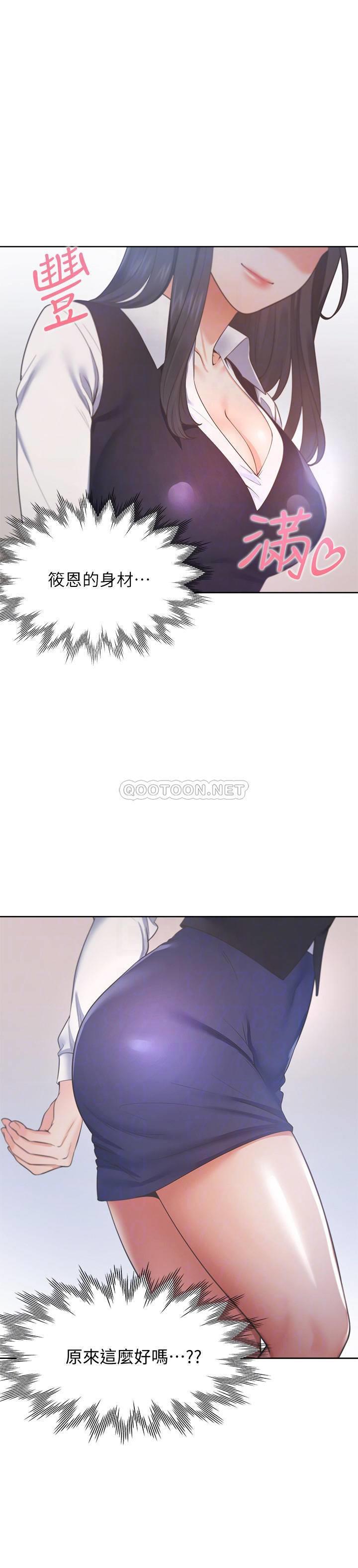 [韩国漫画] 爱火难耐 剧情,#[33P]-4