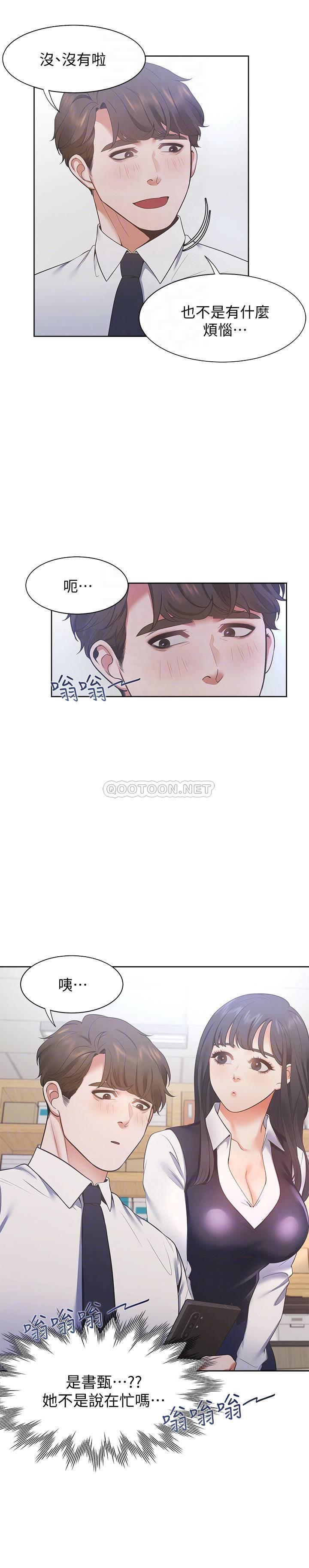 [韩国漫画] 爱火难耐 剧情,#[33P]-6