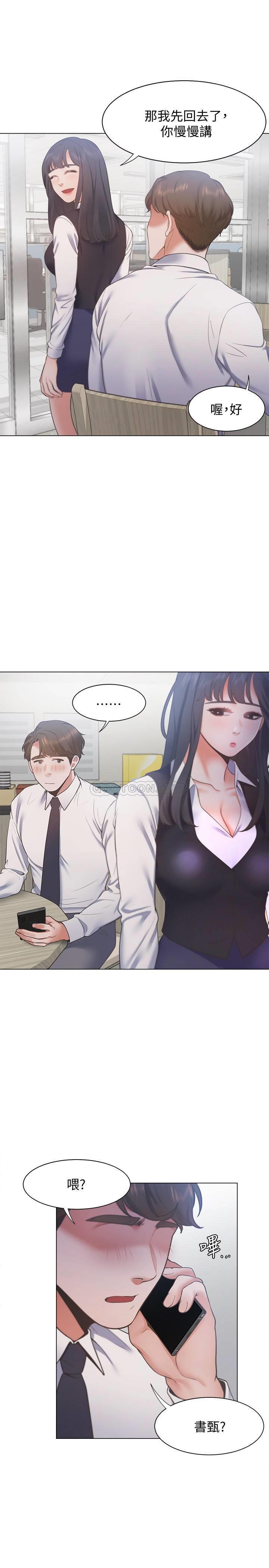 [韩国漫画] 爱火难耐 剧情,#[33P]-7