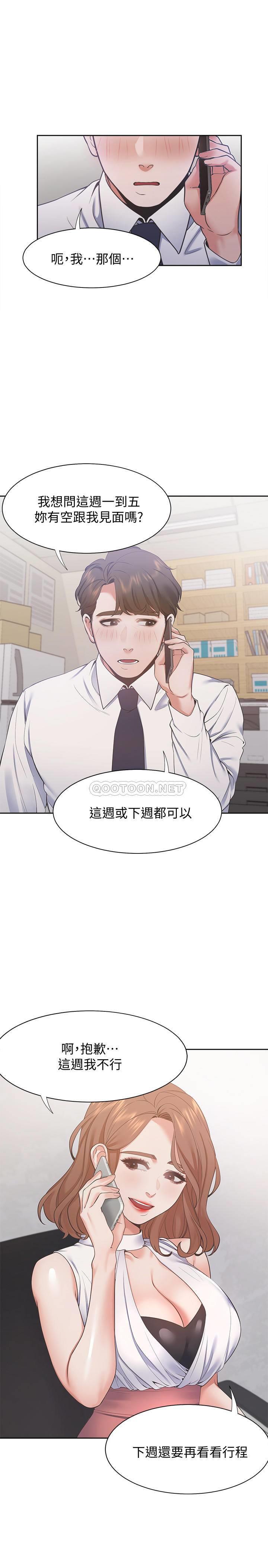 [韩国漫画] 爱火难耐 剧情,#[33P]-9