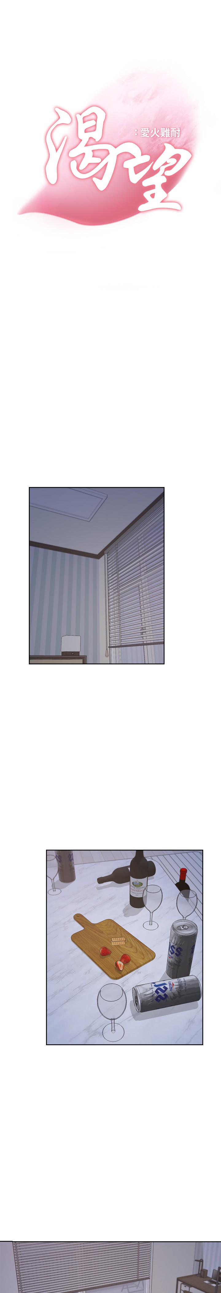 [韩国漫画] 爱火难耐 剧情,#[38P]-11