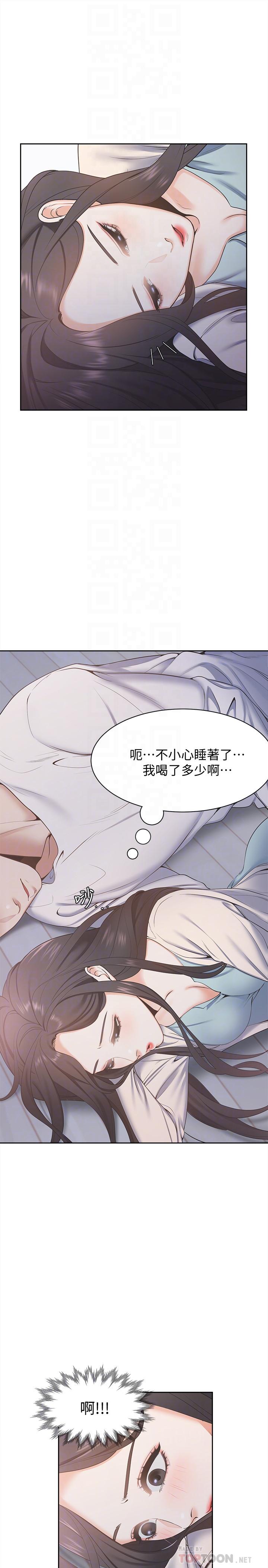 [韩国漫画] 爱火难耐 剧情,#[38P]-14