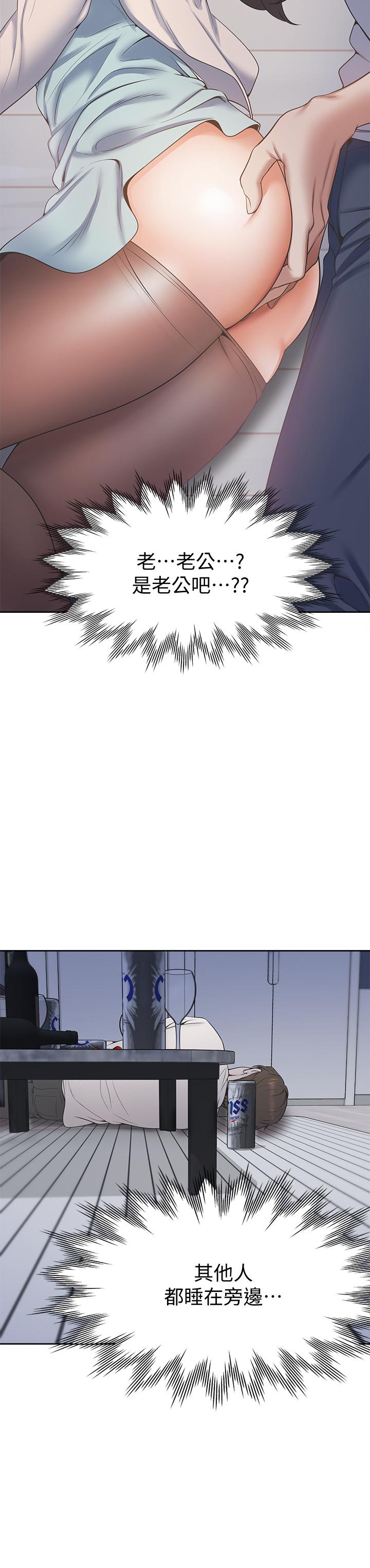 [韩国漫画] 爱火难耐 剧情,#[38P]-17