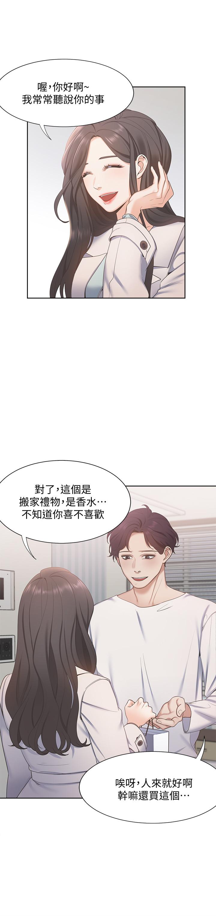 [韩国漫画] 爱火难耐 剧情,#[38P]-2