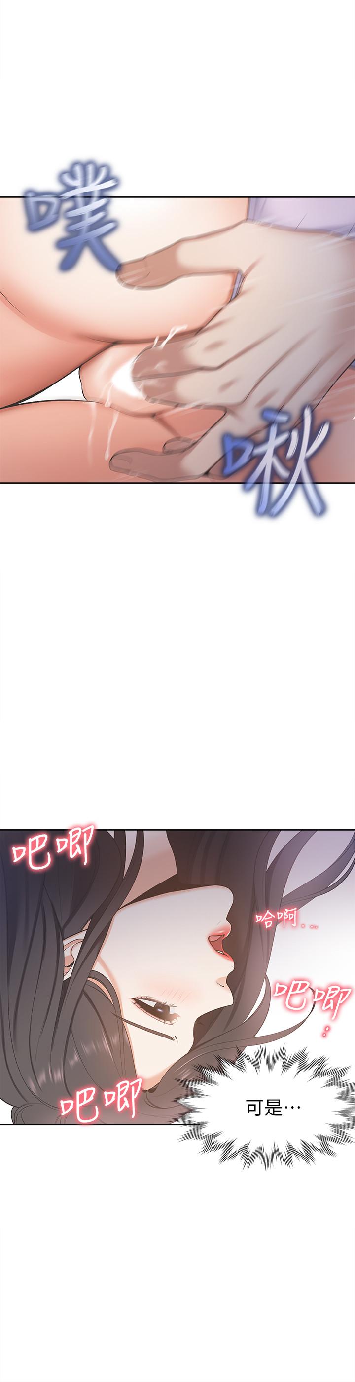 [韩国漫画] 爱火难耐 剧情,#[38P]-21