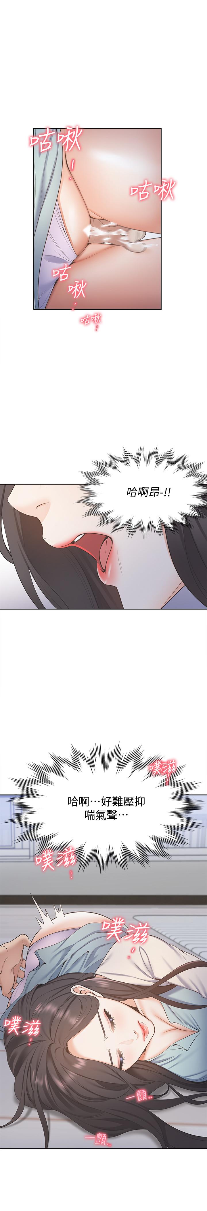 [韩国漫画] 爱火难耐 剧情,#[38P]-24