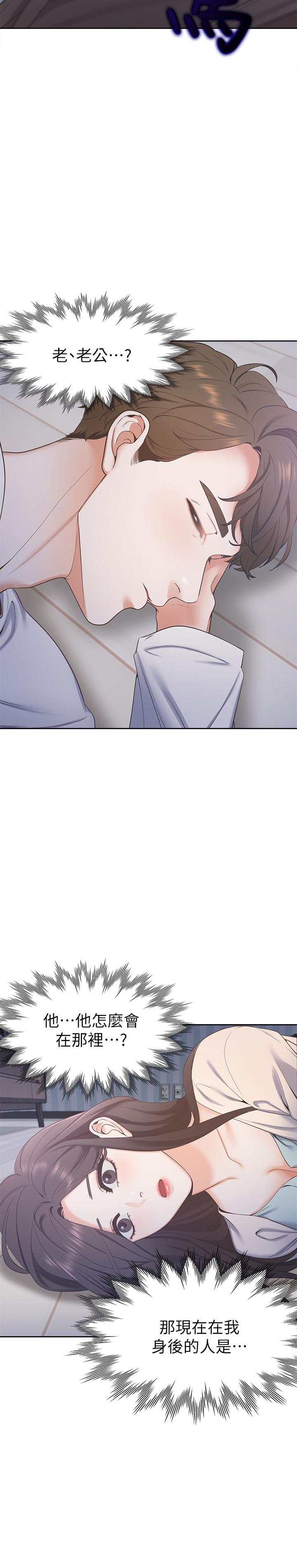 [韩国漫画] 爱火难耐 剧情,#[38P]-27