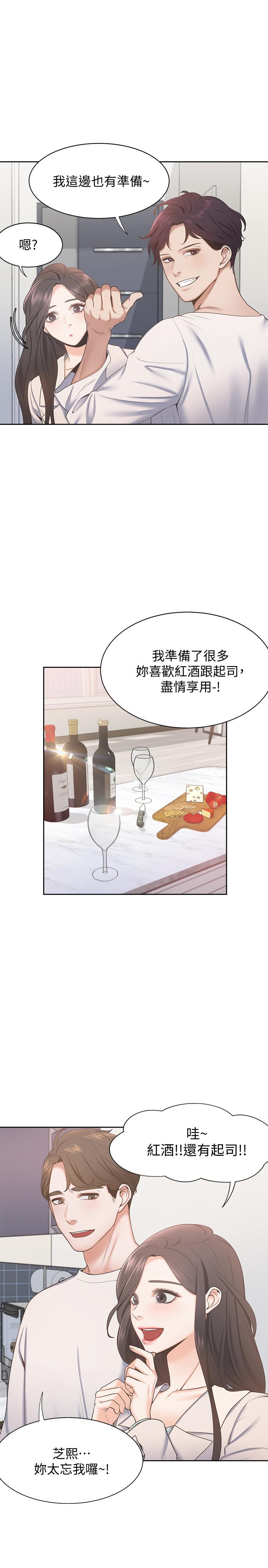 [韩国漫画] 爱火难耐 剧情,#[38P]-3