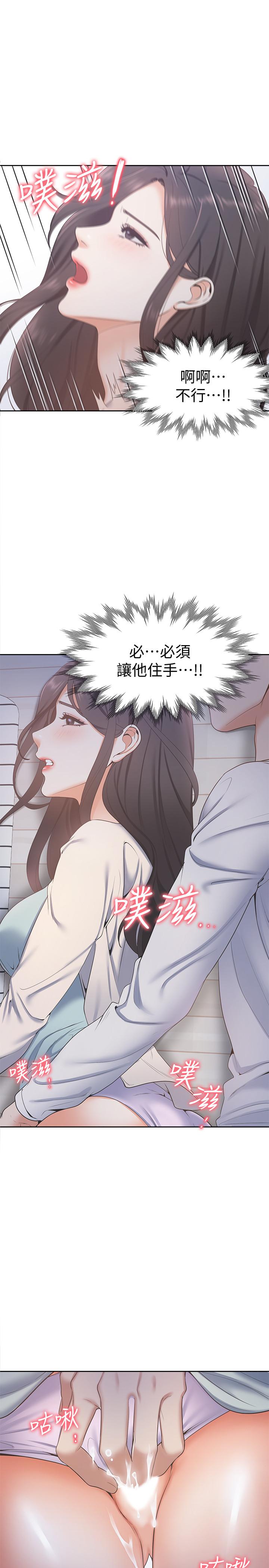 [韩国漫画] 爱火难耐 剧情,#[38P]-30